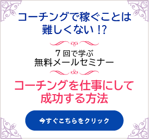 輝く女性が実践する 成功する女性の共通点とは お客様からお願いされて売れる オリジナルビジネスの方法